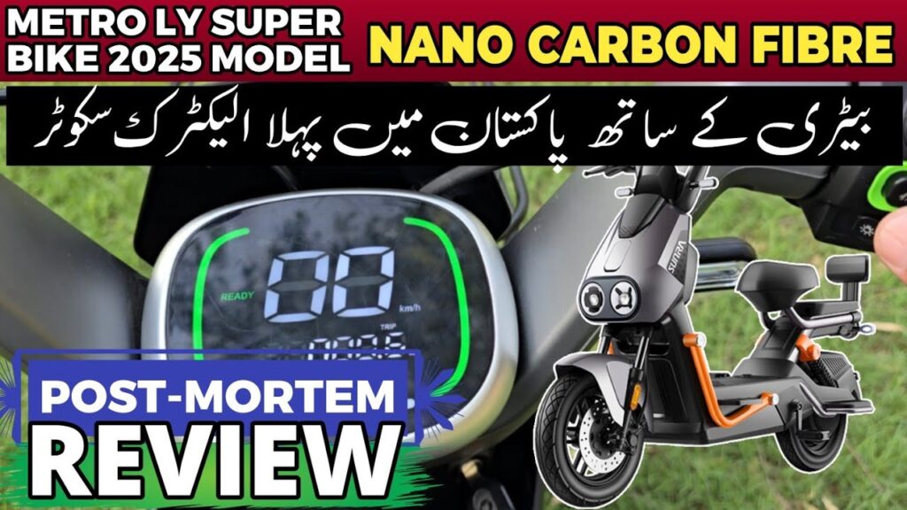 Metro LY Super Bike
